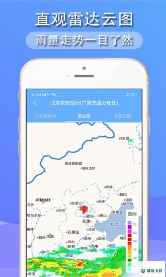 多看天气预报app下载