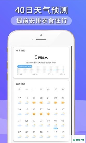 多看天气预报安卓版下载