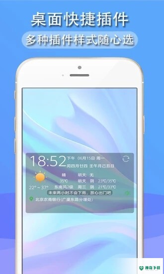 多看天气预报安卓应用下载