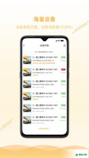 重机汇APP下载