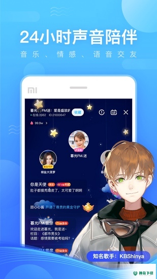 鱼耳语音app下载