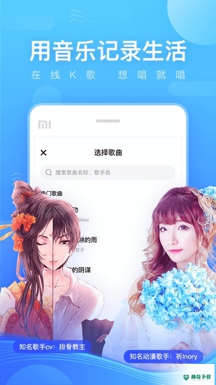 鱼耳语音下载