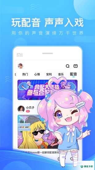鱼耳语音安卓版下载