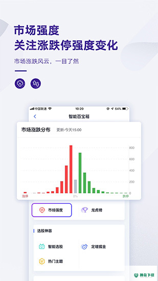 国盛通app下载