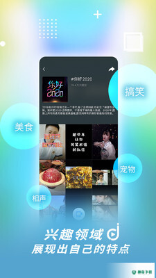 津抖云2022最新下载