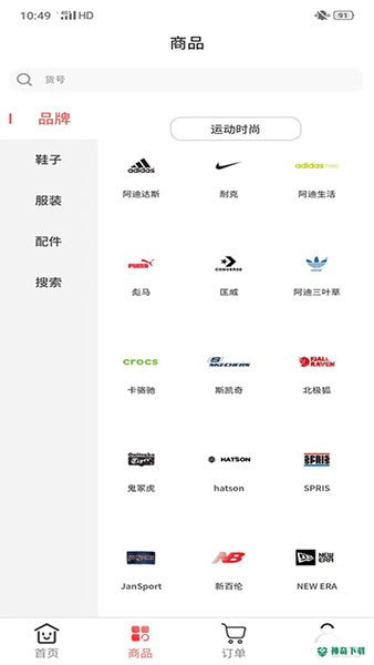 天马运动团购平台安卓app下载