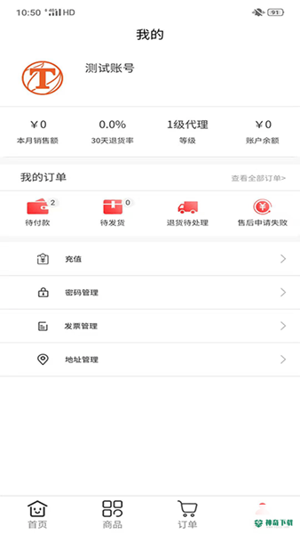 天马运动团购平台安卓版下载