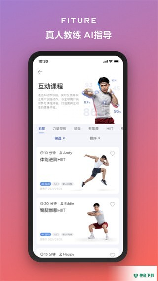 FITURE最新2022版下载