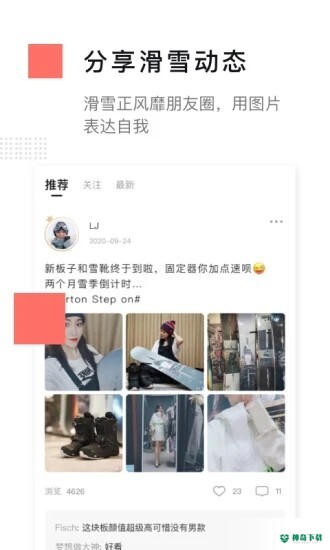 滑呗安卓版下载