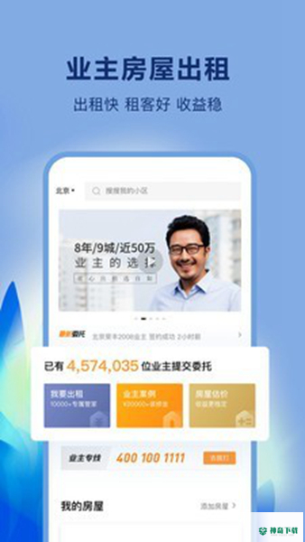 自如友家安卓版下载