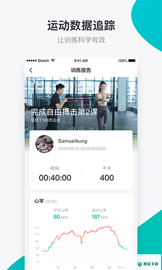 懒人易健app下载
