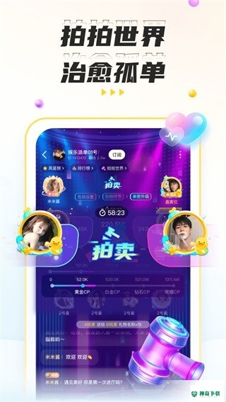 不鸽语音安卓版下载