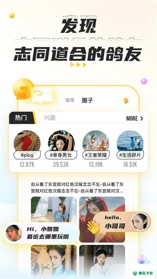 不鸽语音2022最新下载