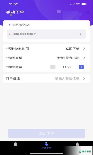 聚快送安卓版下载