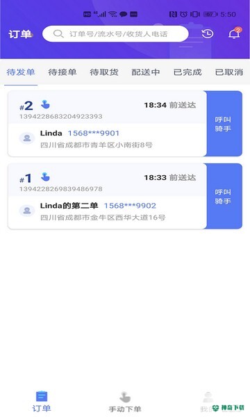 聚快送2022最新下载