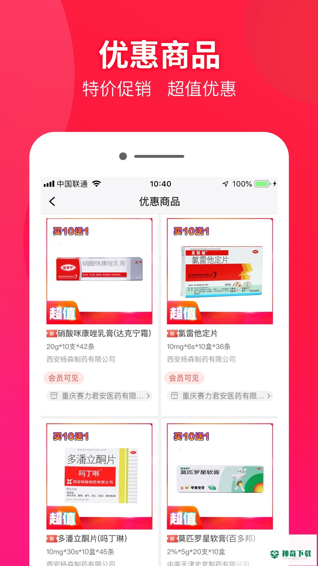 药兜采最新版下载