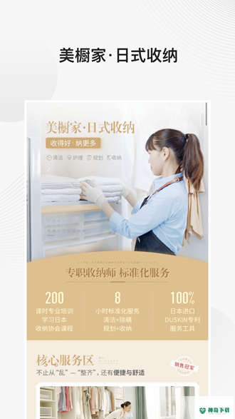 好慷在家最新2022版下载