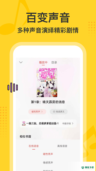 得间畅听安卓版下载