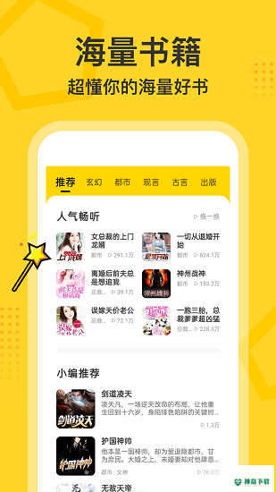 得间畅听2022最新下载