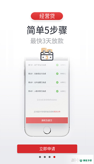 飞贷安卓版下载