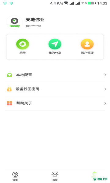天地伟业安卓下载
