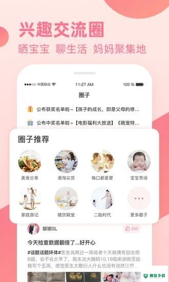 快乐妈咪安卓版下载