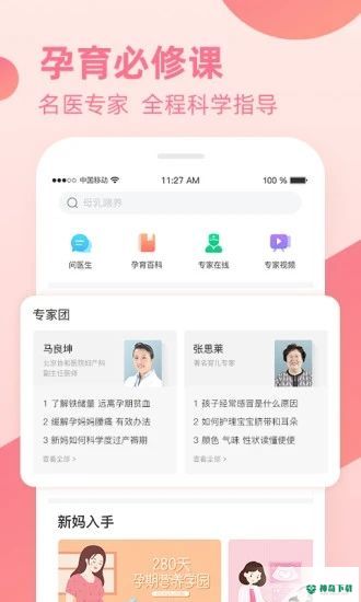 快乐妈咪安卓应用下载