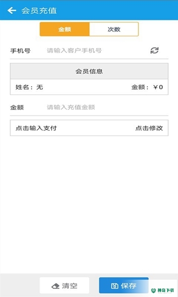 美发收银安卓版下载