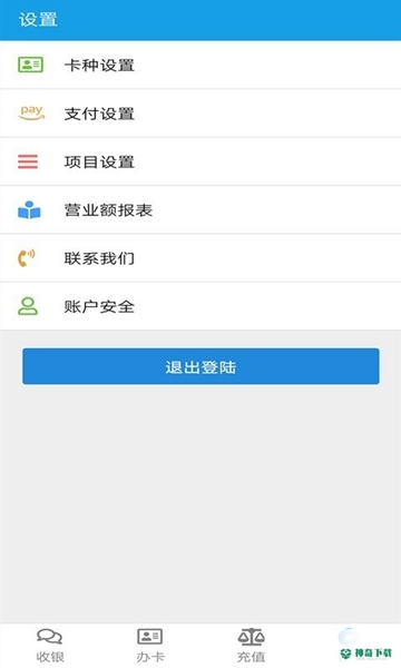 美发收银APP下载