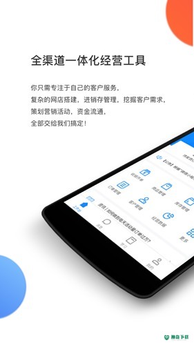 有赞零售最新2022版下载