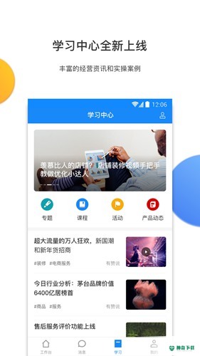 有赞零售安卓版下载