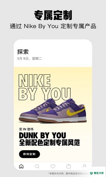 Nikeapp下载