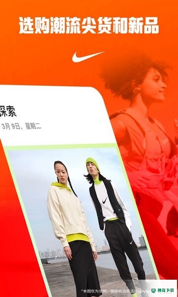 Nike安卓版下载