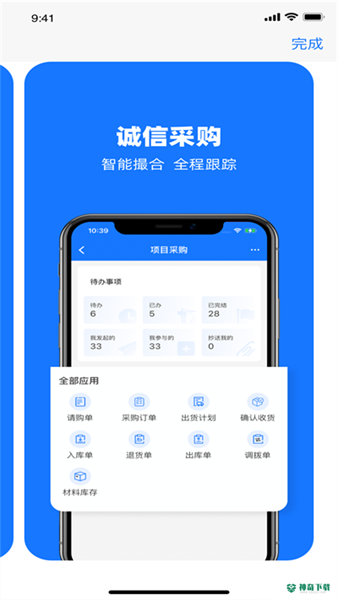 可信工程平台安卓版下载