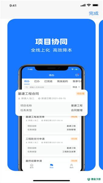可信工程平台下载
