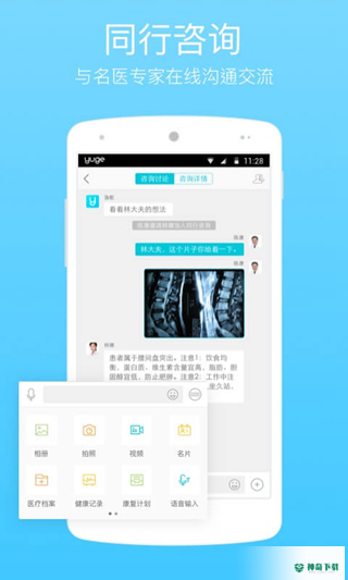 大连渔歌医疗app下载