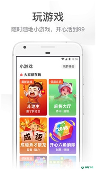UC浏览器安卓版下载