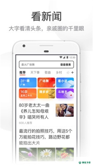 UC浏览器app下载