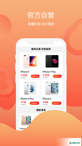 回收社区app下载