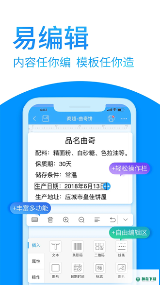 DLabel云标签2022最新下载