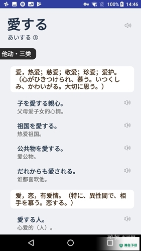 MOJi辞书下载