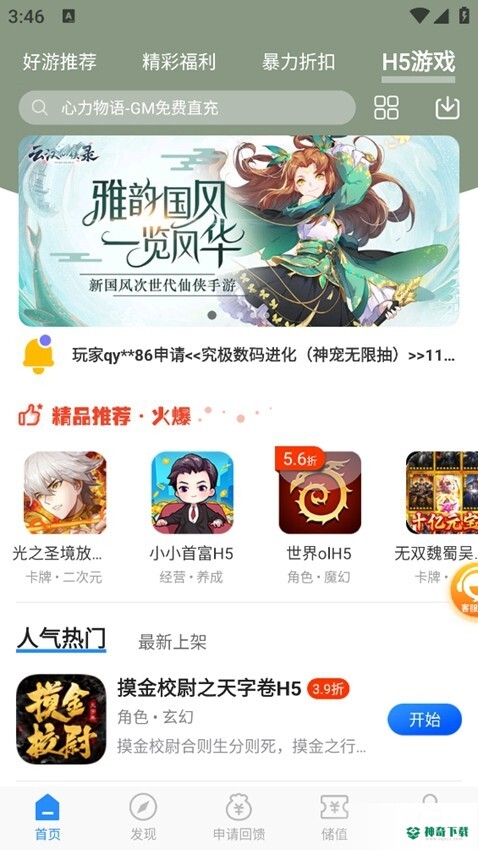 高德地图2022安卓版下载
