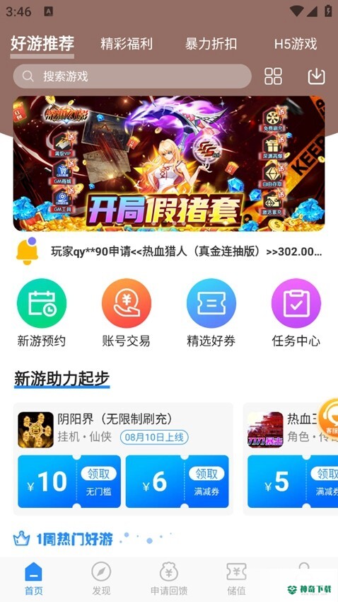 高德地图2022安卓软件下载
