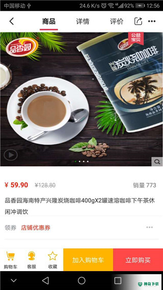 蜂狂购2022最新下载