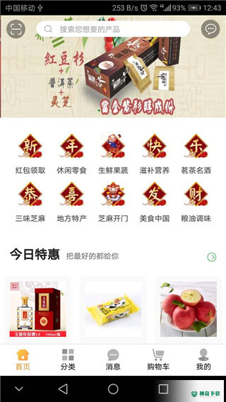 蜂狂购最新2022版下载