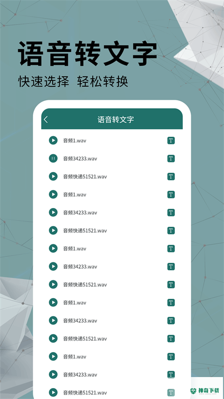 通用PDF转换器APP下载