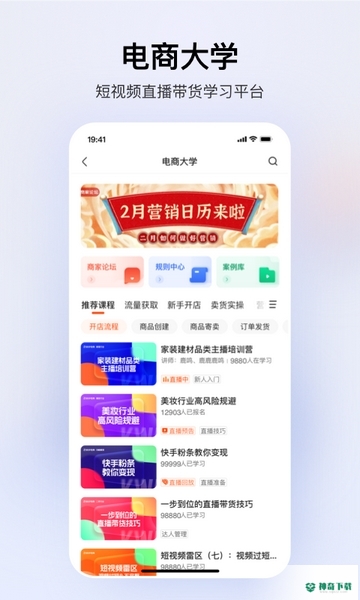 快手小店安卓版下载
