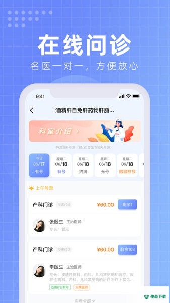 北京佑安医院互联网医院app下载