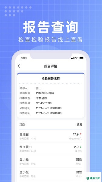 北京佑安医院互联网医院安卓应用下载