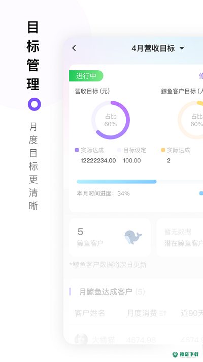 智慧经护师安卓下载